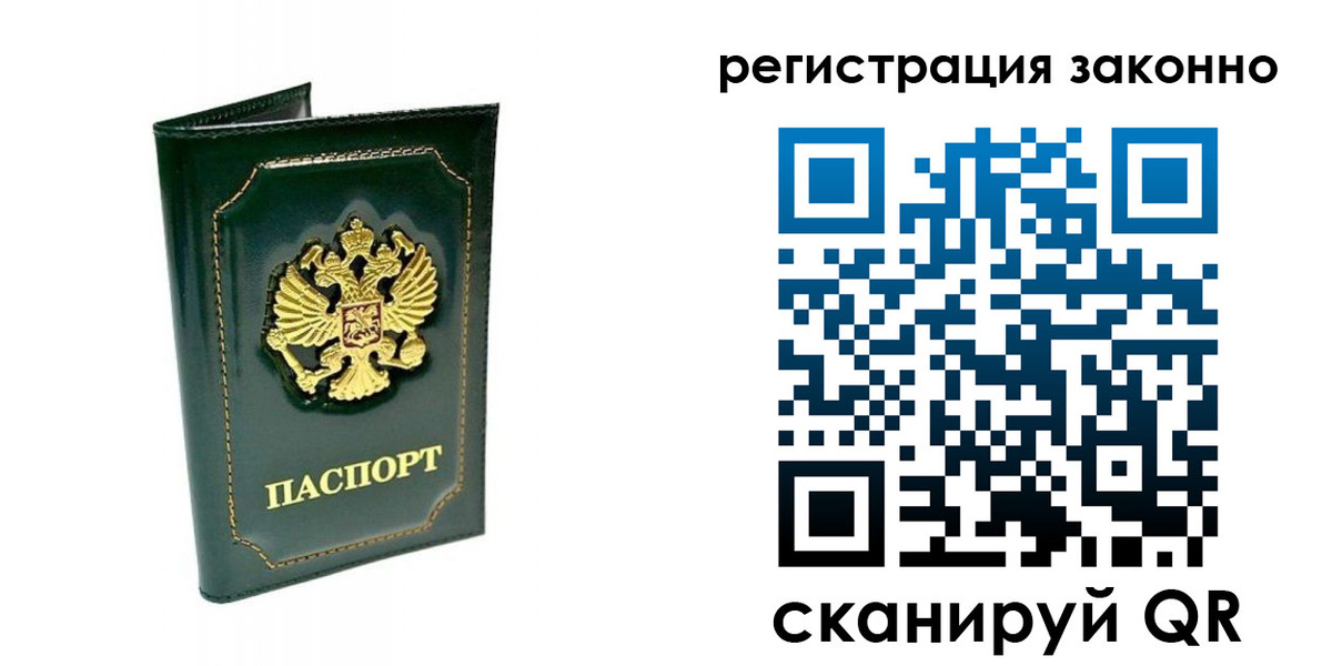 временная регистрация для школы в Усть-Лабинске