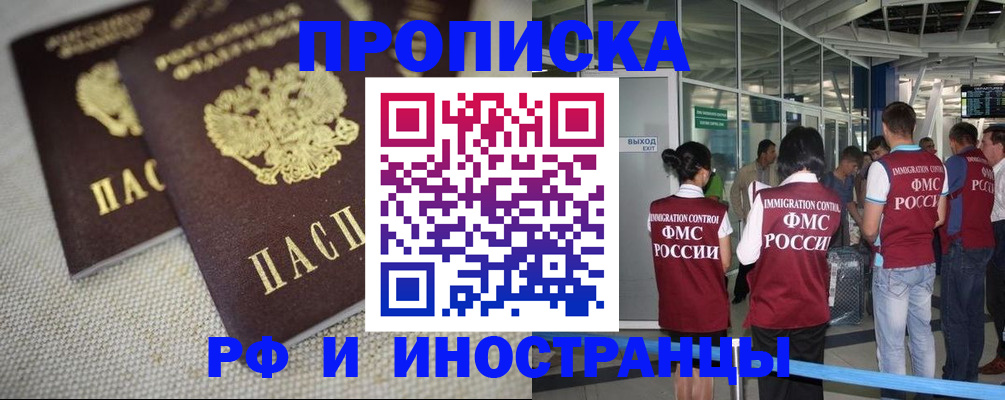 прописка для школы в Усть-Лабинске