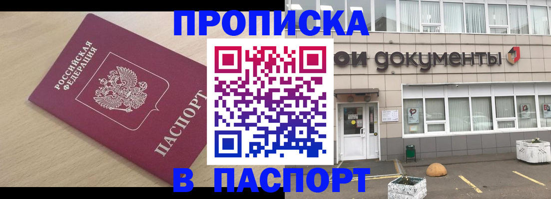 миграционный учет в Усть-Лабинске