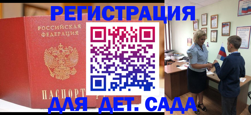 прописка законно в Усть-Лабинске