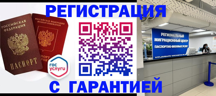 регистрация для дет. сада в Усть-Лабинске