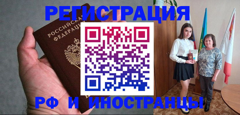 прописка в квартире в Усть-Лабинске