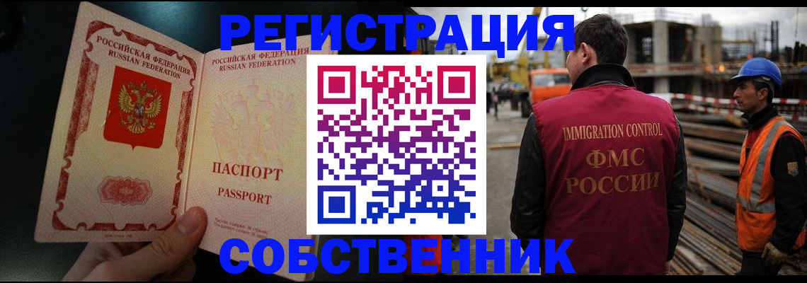 временная регистрация гарантия в Усть-Лабинске